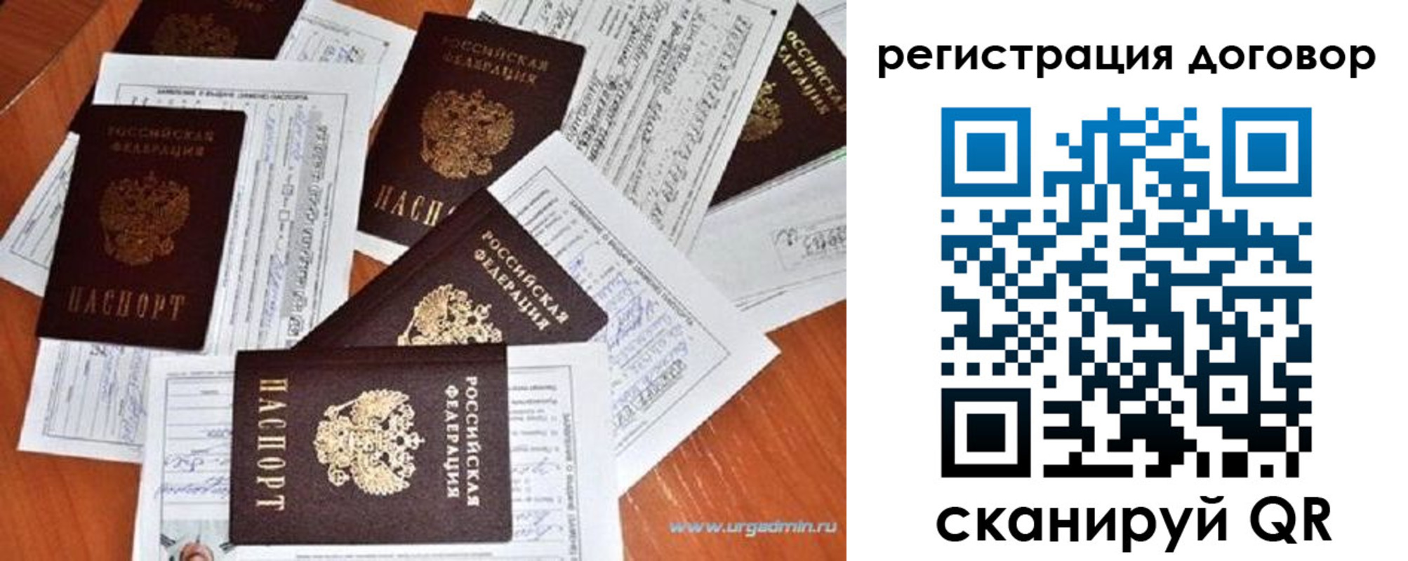 прописка ребенка в Тимашёвске