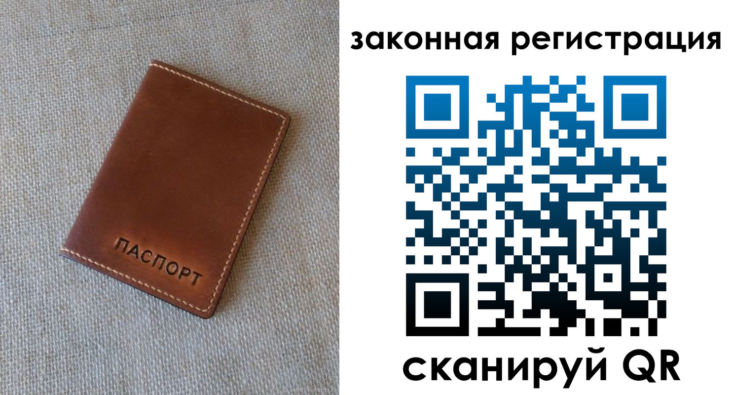 прописка паспорт в Тимашёвске