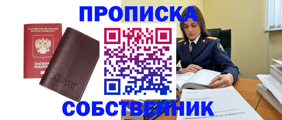 временная регистрация гарантия в Тимашёвске